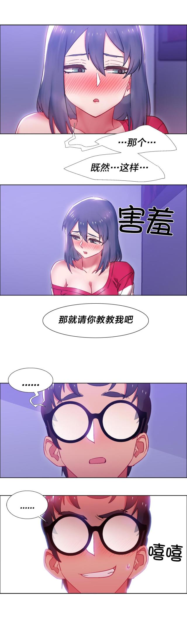 《超级女孩》漫画最新章节第34话免费下拉式在线观看章节第【8】张图片