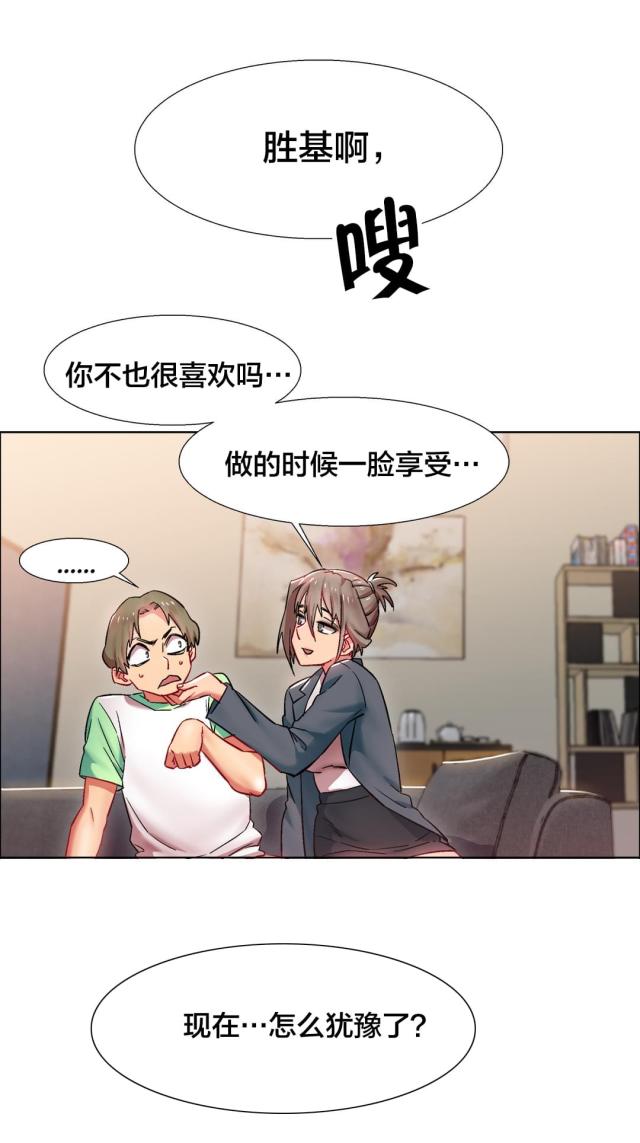 《超级女孩》漫画最新章节第23话免费下拉式在线观看章节第【2】张图片