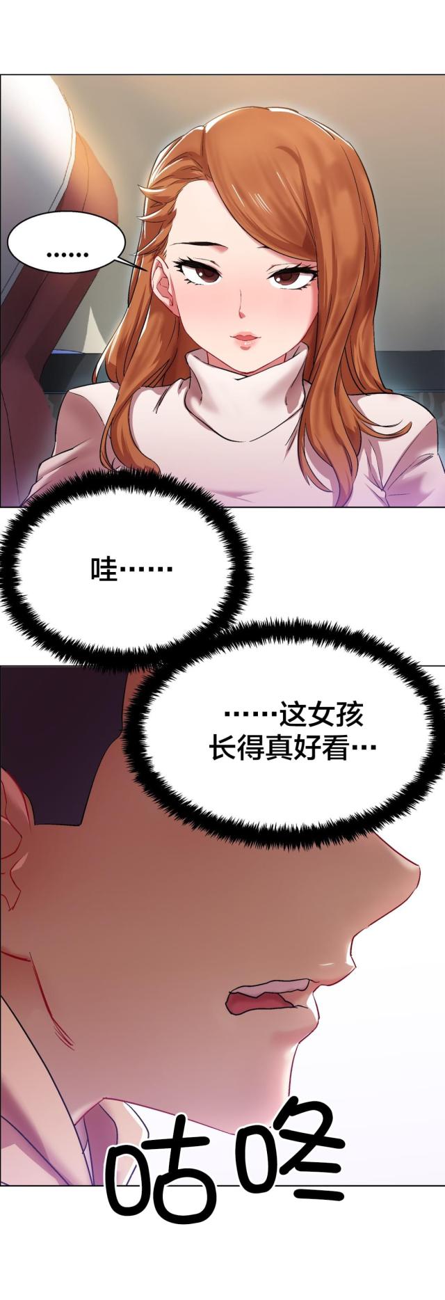 《超级女孩》漫画最新章节第9话免费下拉式在线观看章节第【4】张图片