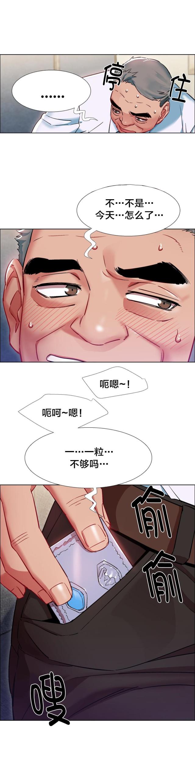 《超级女孩》漫画最新章节第18话免费下拉式在线观看章节第【11】张图片