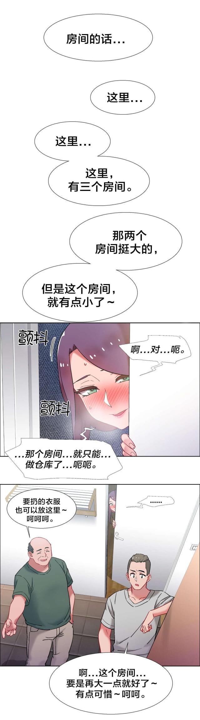 《超级女孩》漫画最新章节第48话免费下拉式在线观看章节第【14】张图片