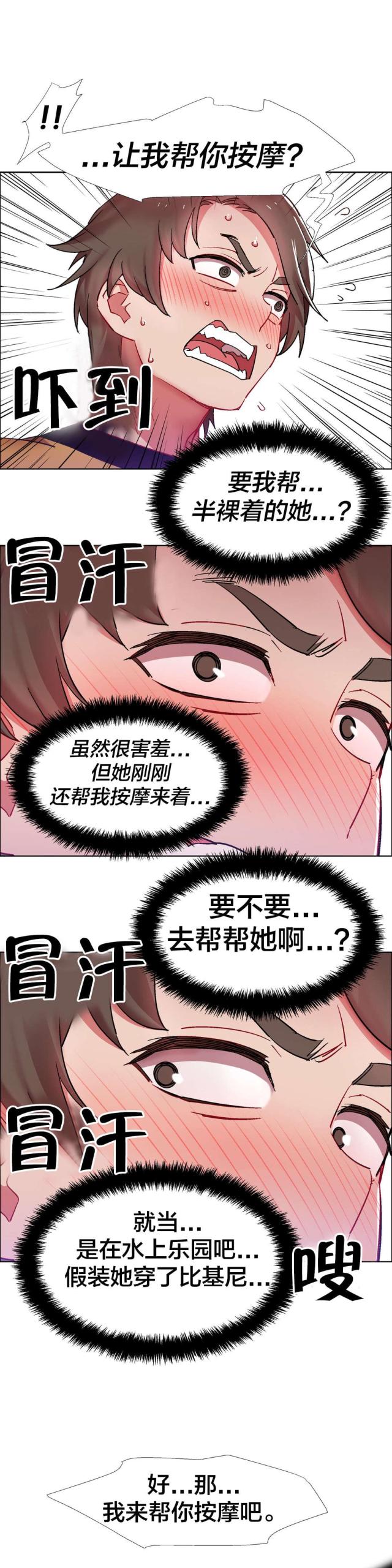 《超级女孩》漫画最新章节第43话免费下拉式在线观看章节第【17】张图片