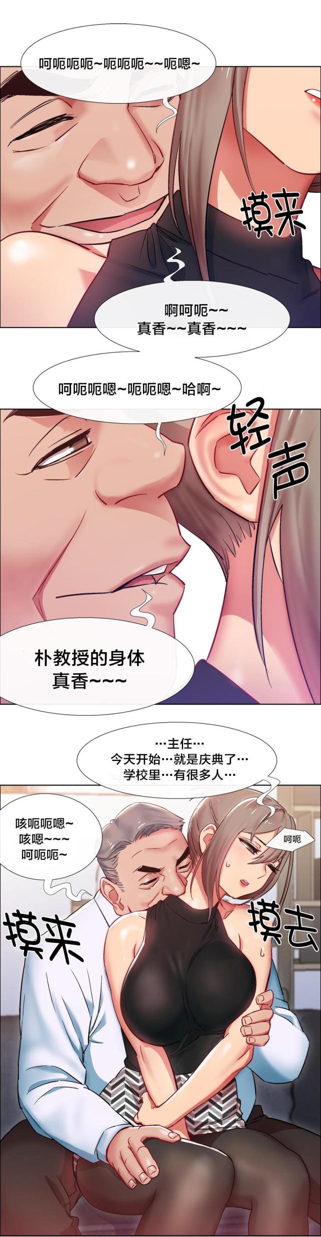 《超级女孩》漫画最新章节第18话免费下拉式在线观看章节第【2】张图片