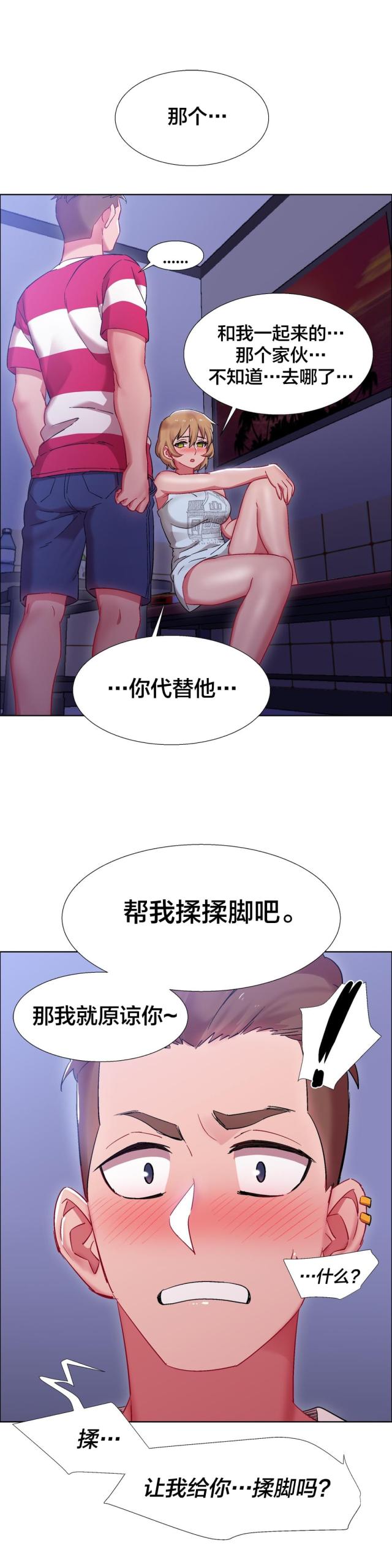 《超级女孩》漫画最新章节第31话免费下拉式在线观看章节第【7】张图片