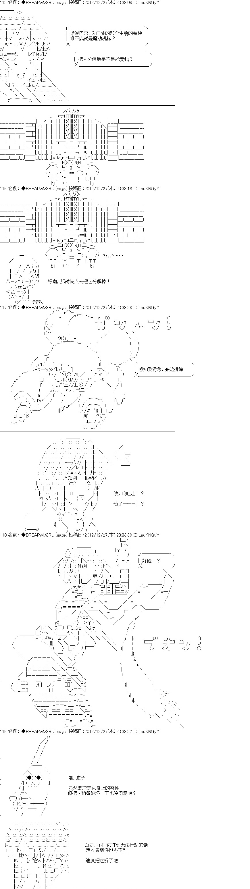 《亚拉纳伊欧的SW2.0》漫画最新章节第4话免费下拉式在线观看章节第【5】张图片