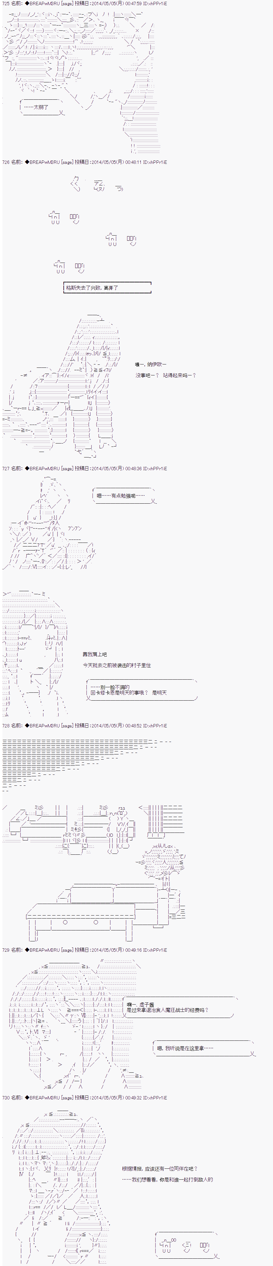 《亚拉纳伊欧的SW2.0》漫画最新章节第37话免费下拉式在线观看章节第【6】张图片