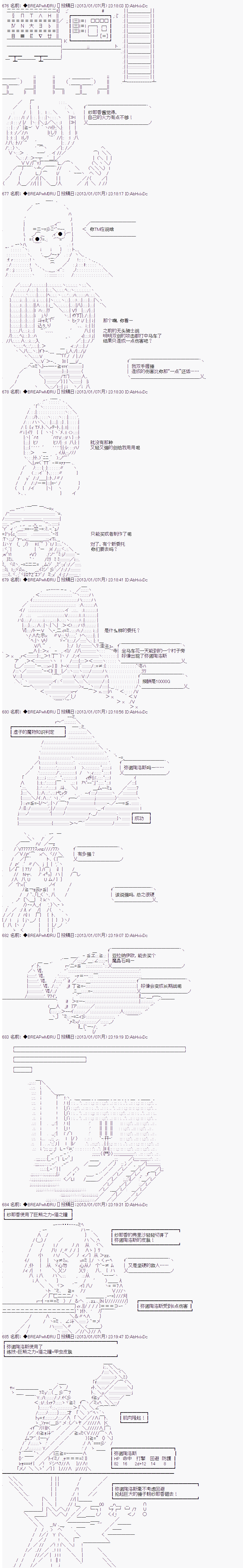 《亚拉纳伊欧的SW2.0》漫画最新章节第15话免费下拉式在线观看章节第【1】张图片