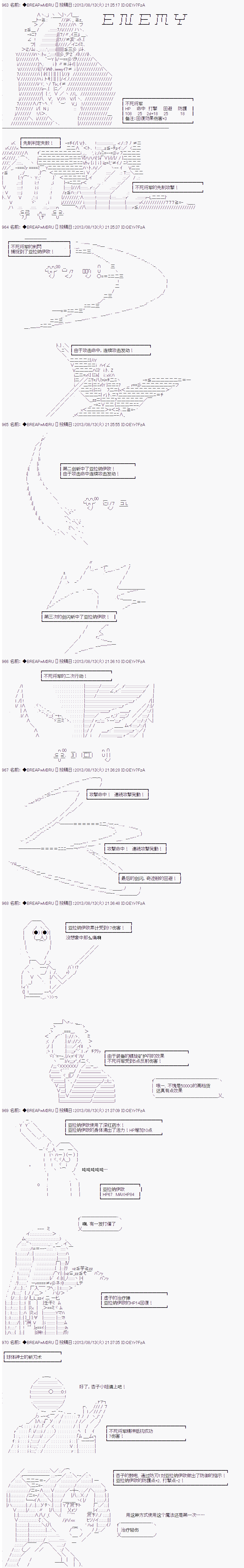 《亚拉纳伊欧的SW2.0》漫画最新章节第29话免费下拉式在线观看章节第【4】张图片