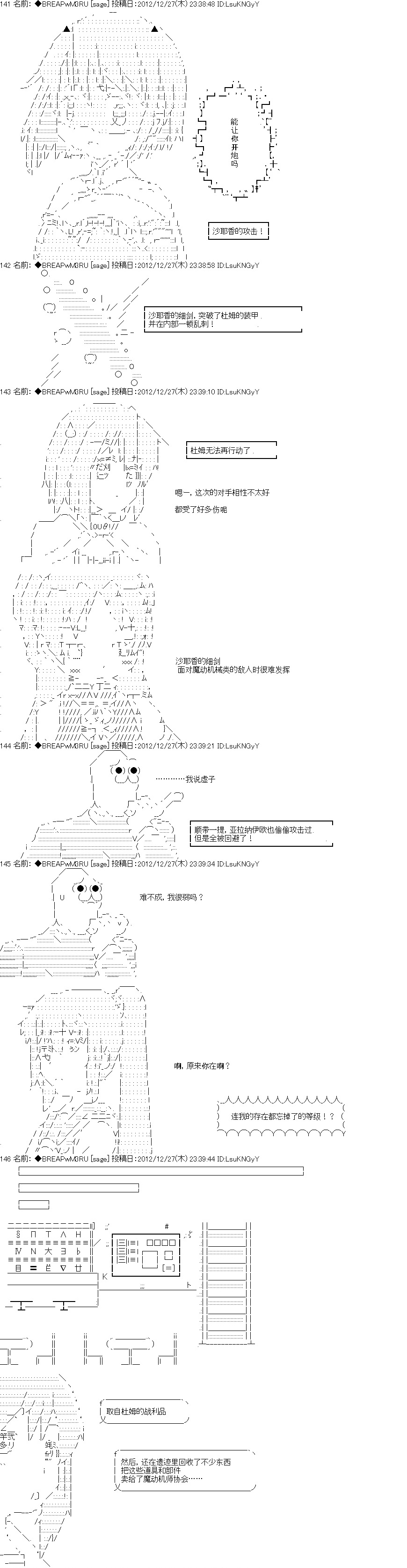 《亚拉纳伊欧的SW2.0》漫画最新章节第4话免费下拉式在线观看章节第【10】张图片