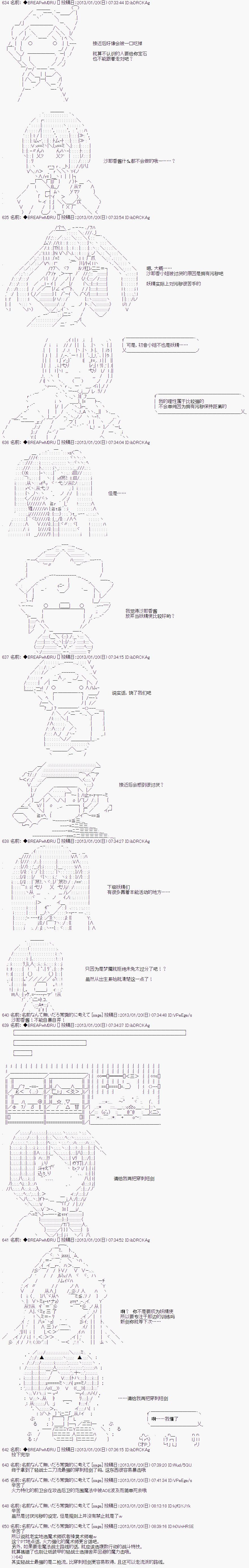 《亚拉纳伊欧的SW2.0》漫画最新章节第22话免费下拉式在线观看章节第【2】张图片