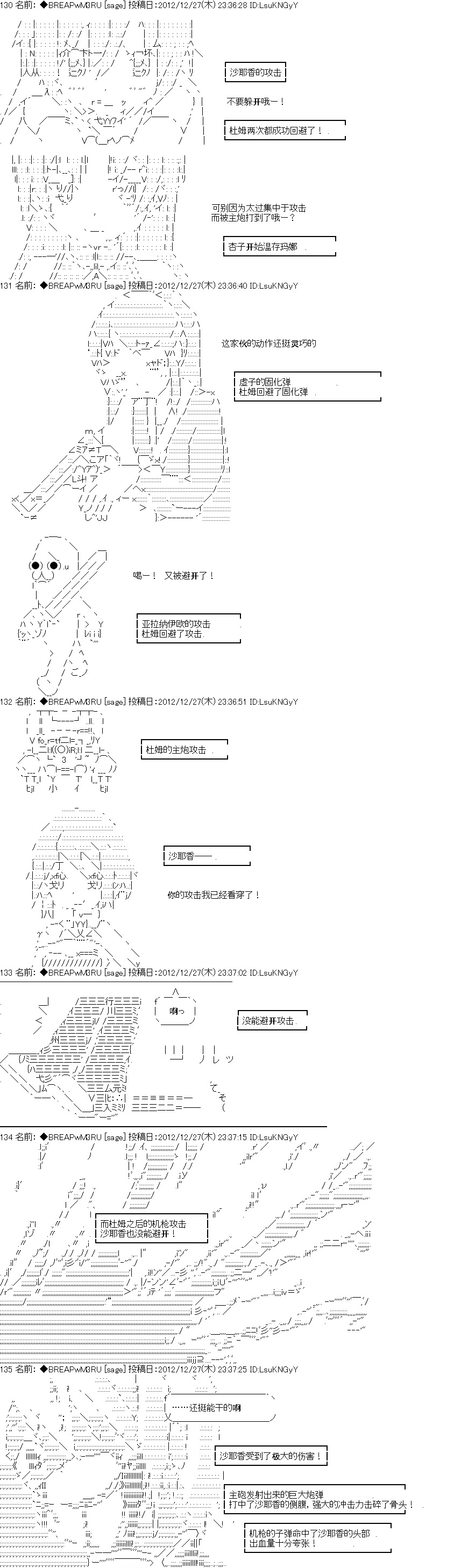 《亚拉纳伊欧的SW2.0》漫画最新章节第4话免费下拉式在线观看章节第【8】张图片