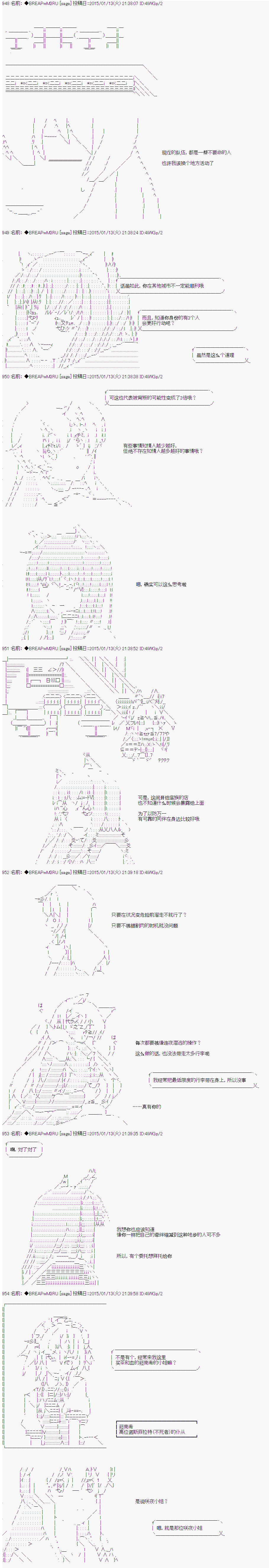 《亚拉纳伊欧的SW2.0》漫画最新章节第40话免费下拉式在线观看章节第【1】张图片