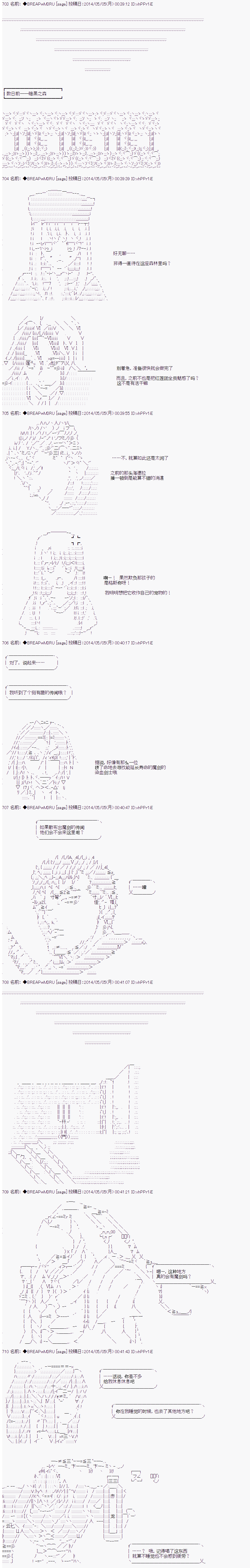 《亚拉纳伊欧的SW2.0》漫画最新章节第37话免费下拉式在线观看章节第【3】张图片