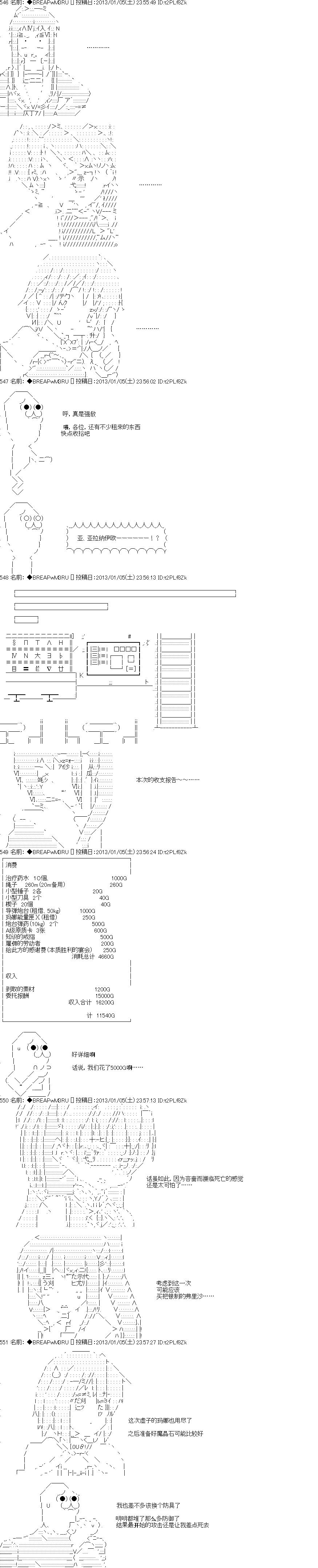 《亚拉纳伊欧的SW2.0》漫画最新章节第12话免费下拉式在线观看章节第【15】张图片