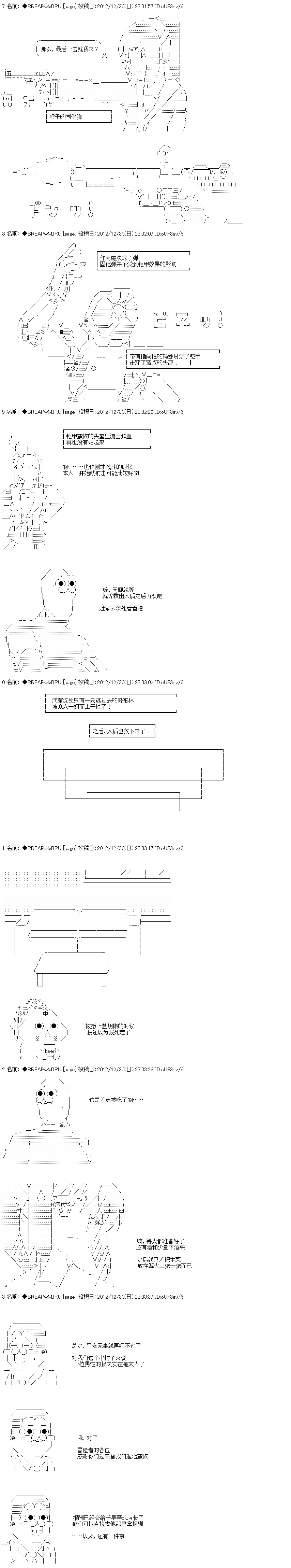 《亚拉纳伊欧的SW2.0》漫画最新章节第6话免费下拉式在线观看章节第【15】张图片
