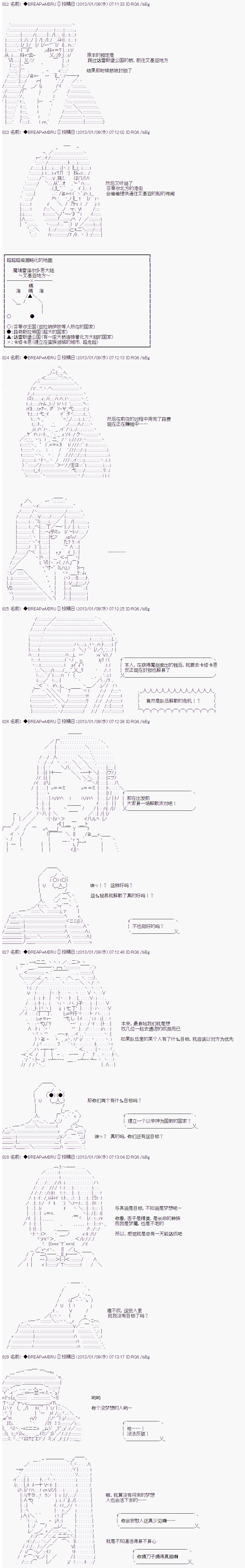 《亚拉纳伊欧的SW2.0》漫画最新章节第16话免费下拉式在线观看章节第【4】张图片