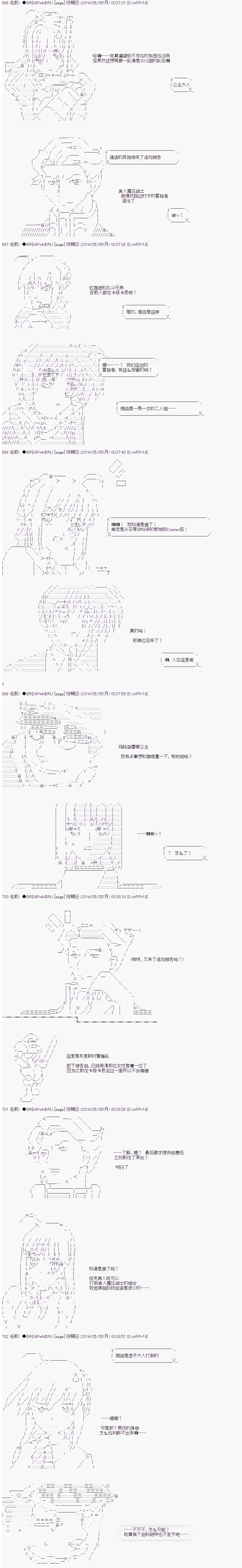 《亚拉纳伊欧的SW2.0》漫画最新章节第37话免费下拉式在线观看章节第【2】张图片