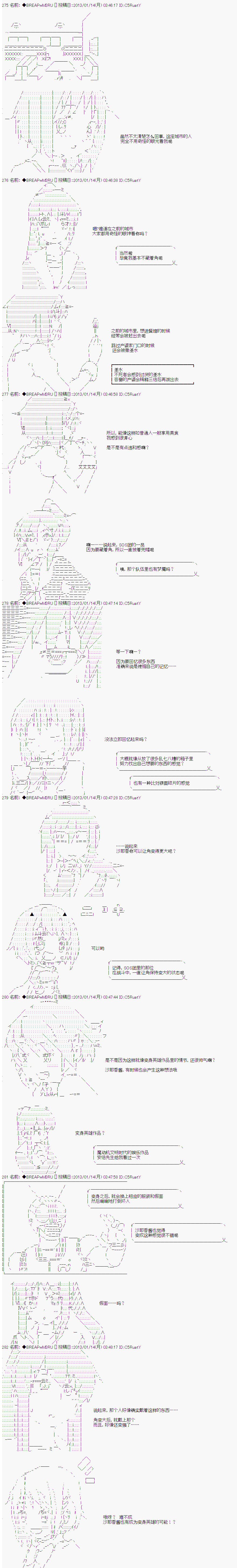 《亚拉纳伊欧的SW2.0》漫画最新章节第20话免费下拉式在线观看章节第【1】张图片