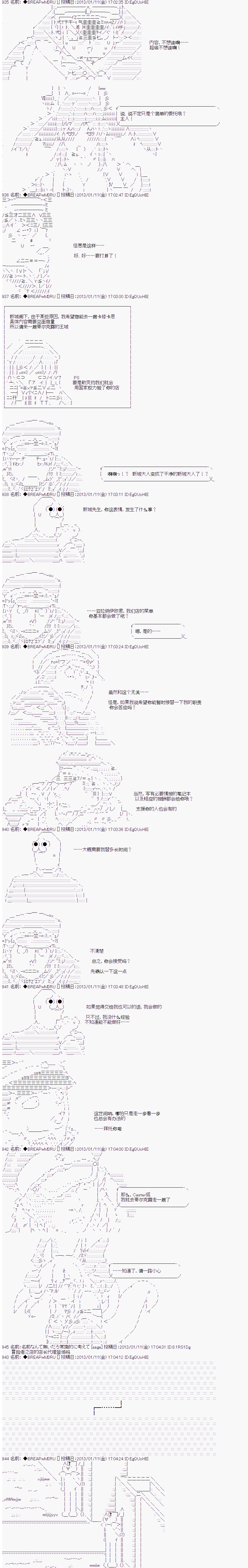 《亚拉纳伊欧的SW2.0》漫画最新章节第17话免费下拉式在线观看章节第【3】张图片