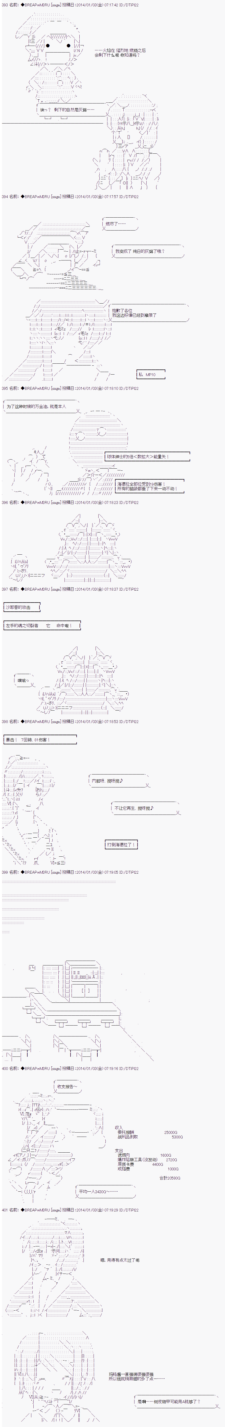 《亚拉纳伊欧的SW2.0》漫画最新章节第33话免费下拉式在线观看章节第【9】张图片