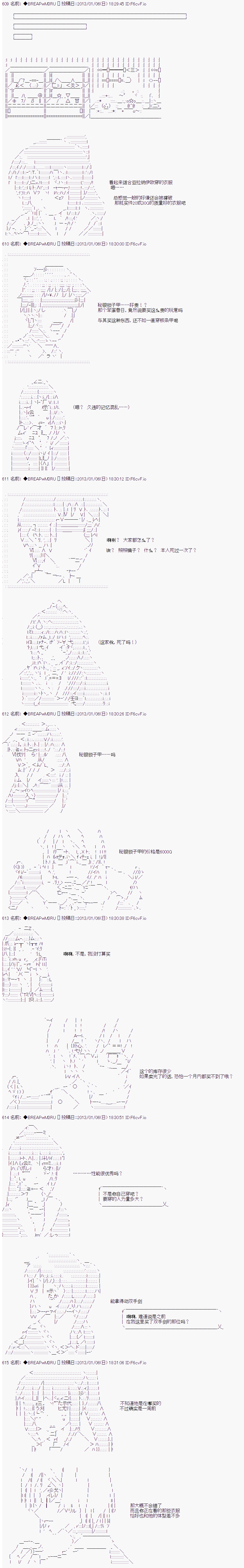《亚拉纳伊欧的SW2.0》漫画最新章节第13话免费下拉式在线观看章节第【2】张图片