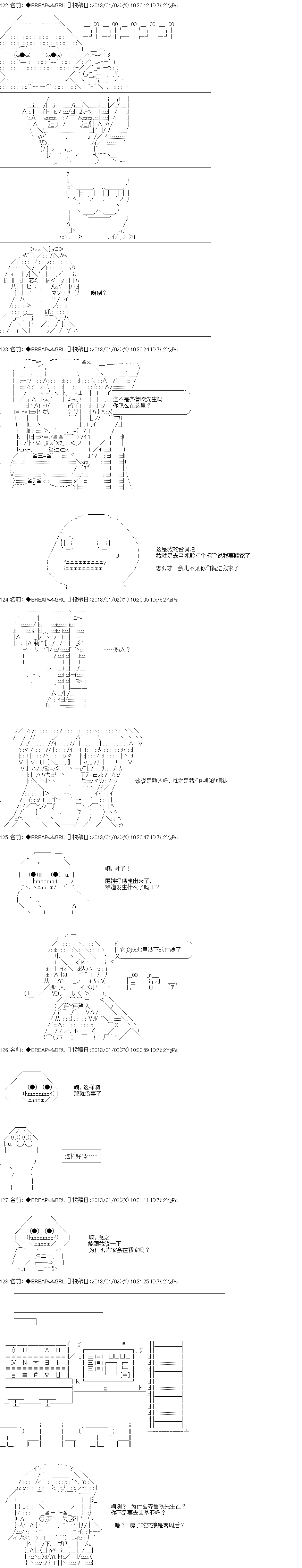 《亚拉纳伊欧的SW2.0》漫画最新章节第8话免费下拉式在线观看章节第【4】张图片