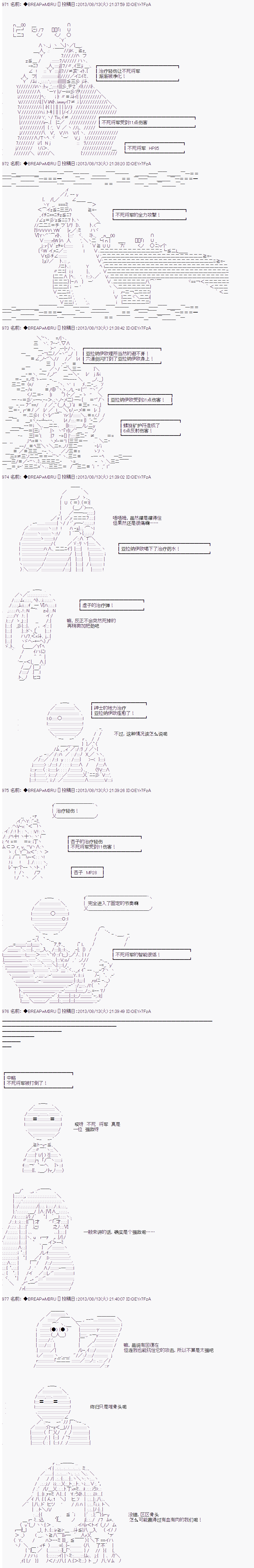 《亚拉纳伊欧的SW2.0》漫画最新章节第29话免费下拉式在线观看章节第【5】张图片