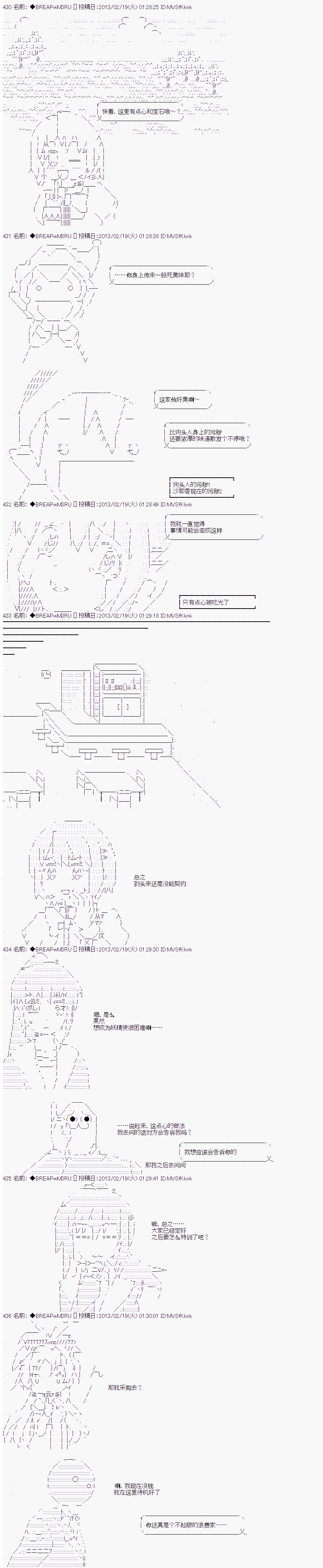 《亚拉纳伊欧的SW2.0》漫画最新章节第26话免费下拉式在线观看章节第【1】张图片