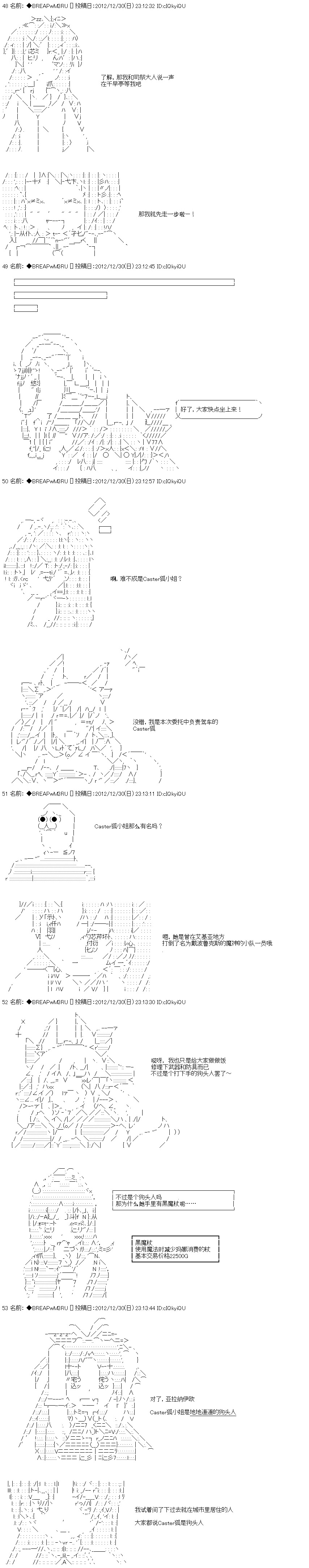 《亚拉纳伊欧的SW2.0》漫画最新章节第6话免费下拉式在线观看章节第【4】张图片