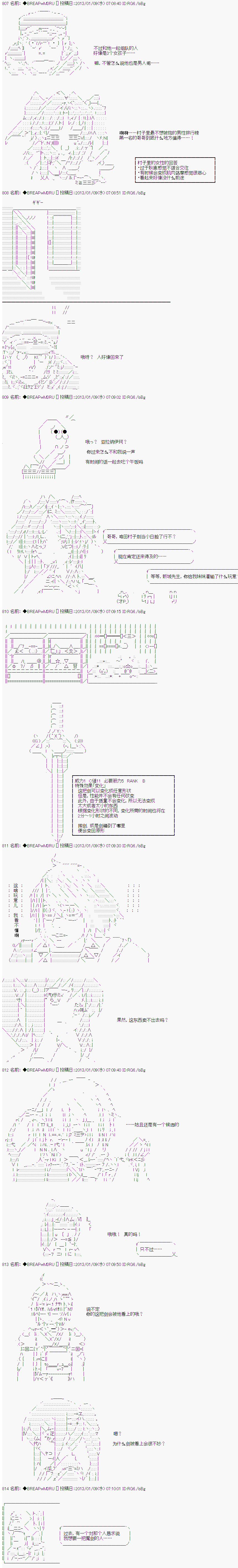 《亚拉纳伊欧的SW2.0》漫画最新章节第16话免费下拉式在线观看章节第【2】张图片