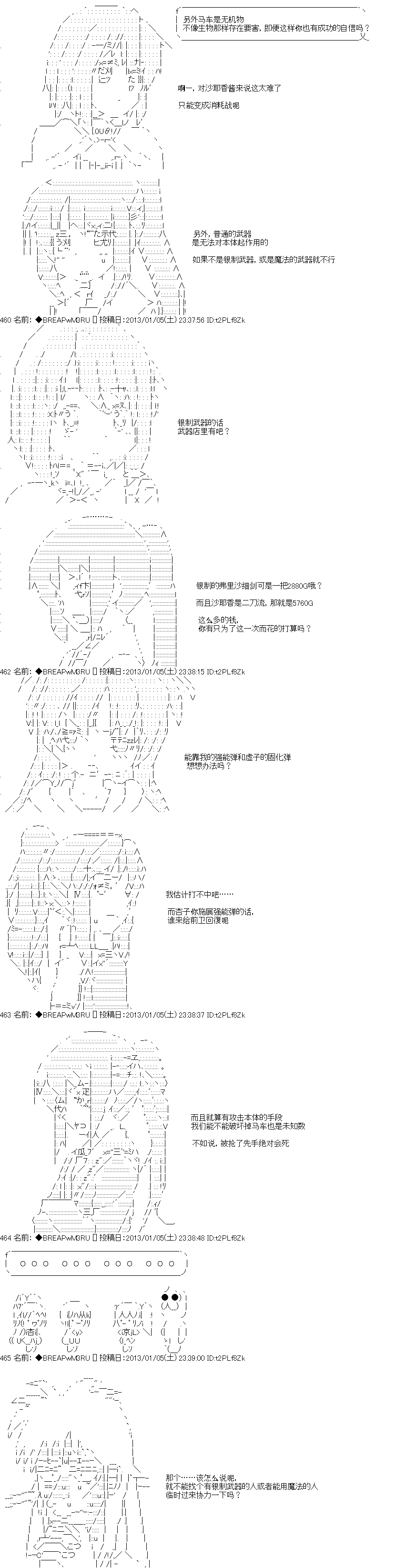 《亚拉纳伊欧的SW2.0》漫画最新章节第12话免费下拉式在线观看章节第【3】张图片