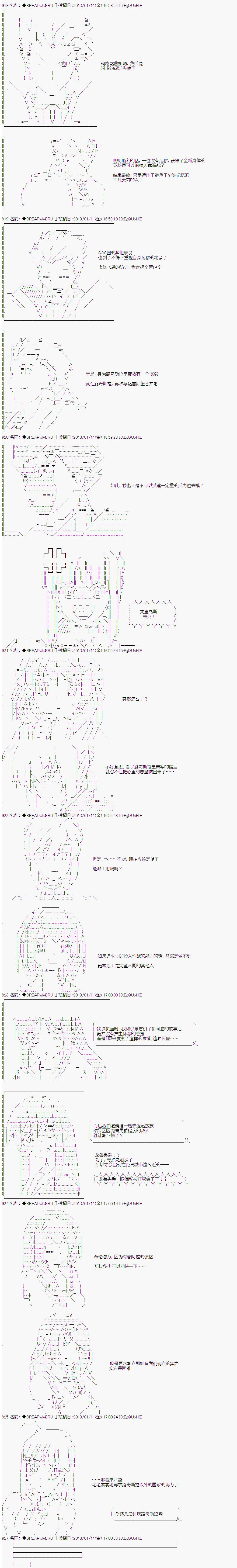 《亚拉纳伊欧的SW2.0》漫画最新章节第17话免费下拉式在线观看章节第【1】张图片