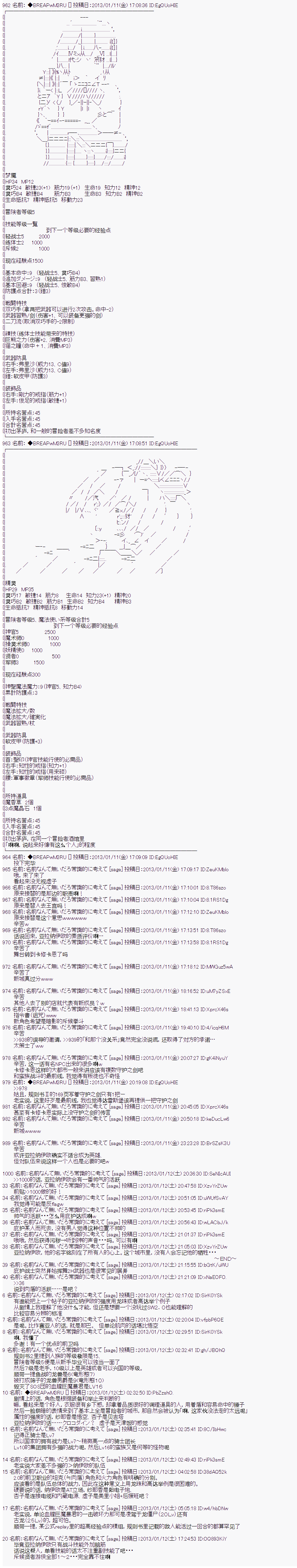 《亚拉纳伊欧的SW2.0》漫画最新章节第17话免费下拉式在线观看章节第【6】张图片