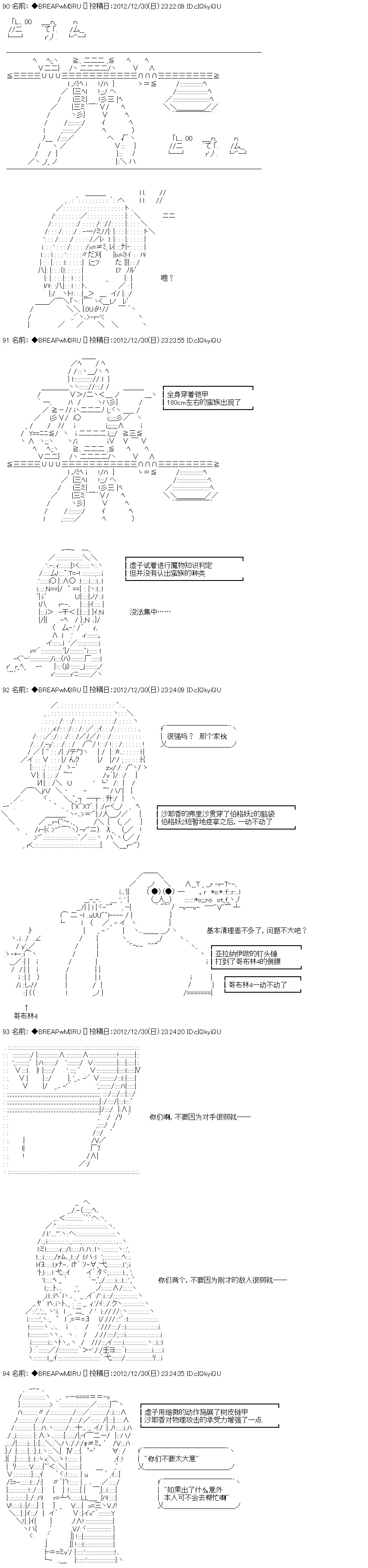 《亚拉纳伊欧的SW2.0》漫画最新章节第6话免费下拉式在线观看章节第【11】张图片