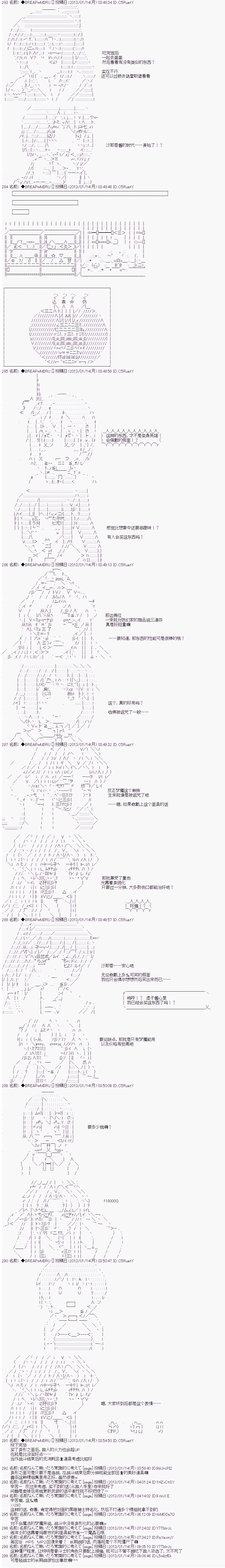 《亚拉纳伊欧的SW2.0》漫画最新章节第20话免费下拉式在线观看章节第【2】张图片