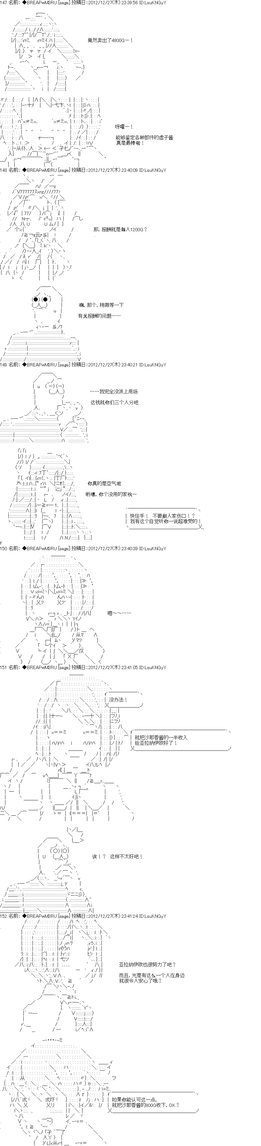 《亚拉纳伊欧的SW2.0》漫画最新章节第4话免费下拉式在线观看章节第【11】张图片