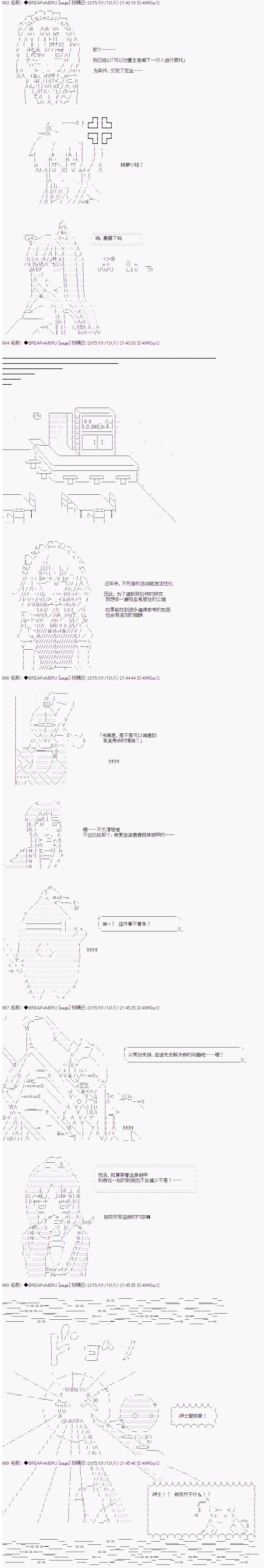 《亚拉纳伊欧的SW2.0》漫画最新章节第40话免费下拉式在线观看章节第【3】张图片