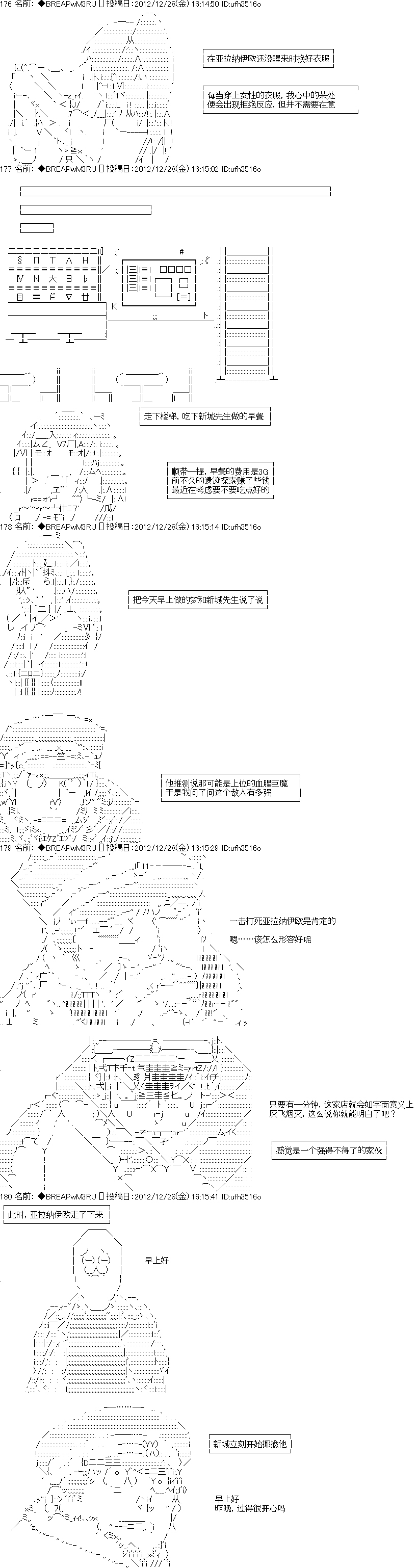《亚拉纳伊欧的SW2.0》漫画最新章节第5话免费下拉式在线观看章节第【2】张图片