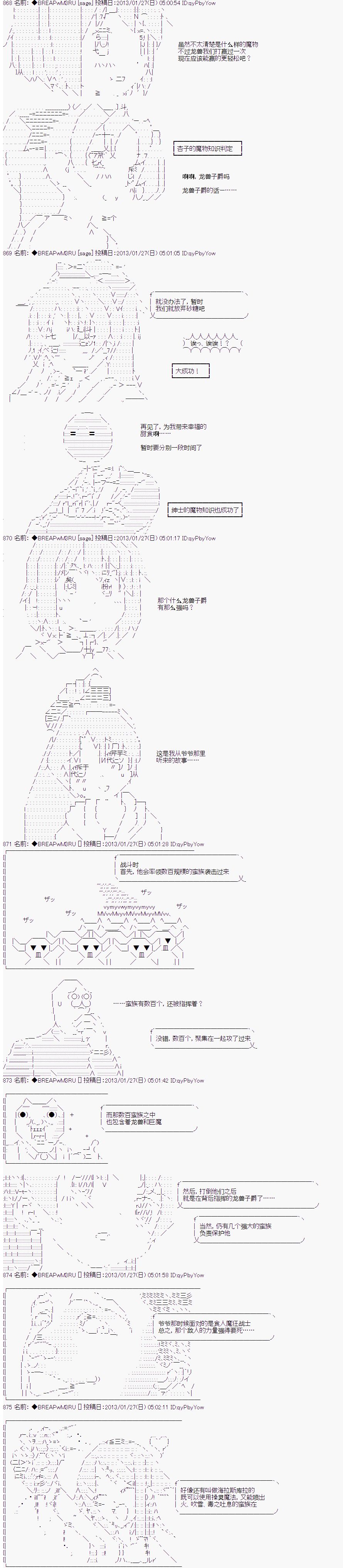 《亚拉纳伊欧的SW2.0》漫画最新章节第23话免费下拉式在线观看章节第【2】张图片