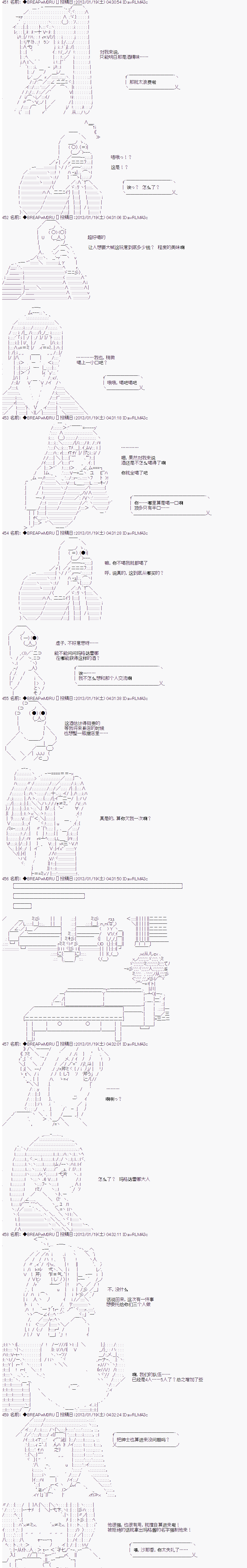 《亚拉纳伊欧的SW2.0》漫画最新章节第21话免费下拉式在线观看章节第【3】张图片