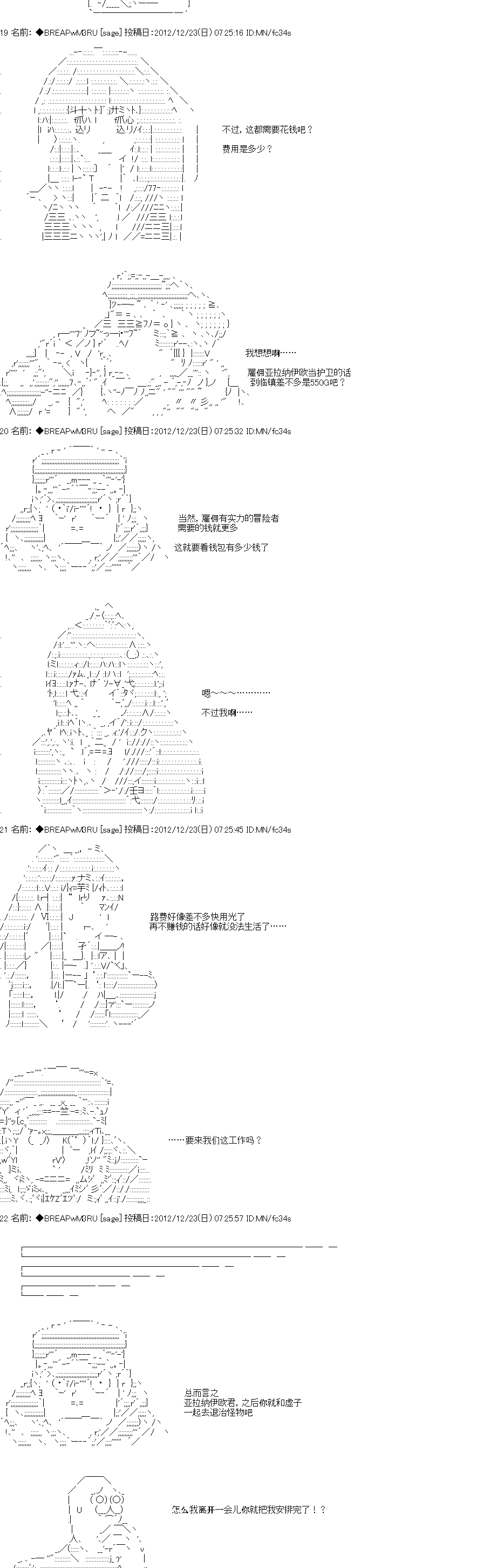 《亚拉纳伊欧的SW2.0》漫画最新章节第1话免费下拉式在线观看章节第【5】张图片