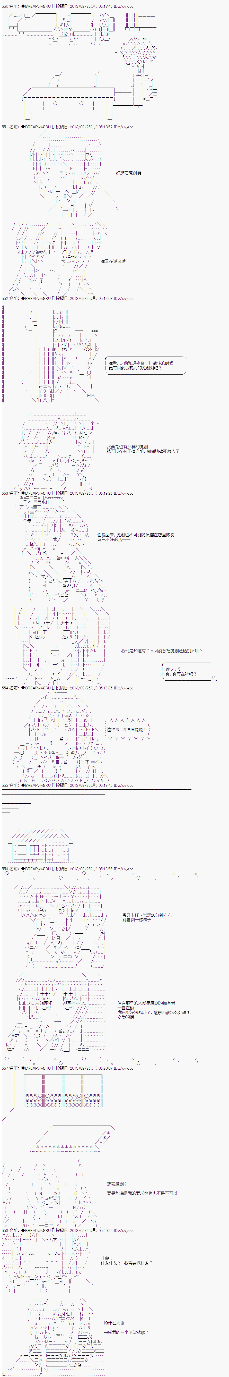 《亚拉纳伊欧的SW2.0》漫画最新章节第27话免费下拉式在线观看章节第【1】张图片