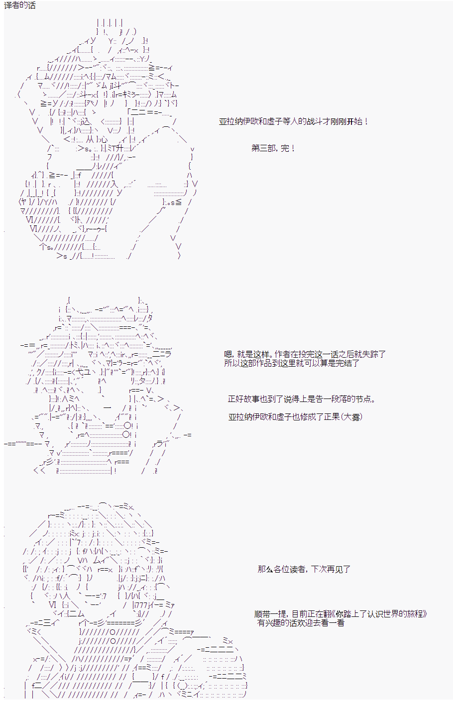 《亚拉纳伊欧的SW2.0》漫画最新章节第41话免费下拉式在线观看章节第【12】张图片