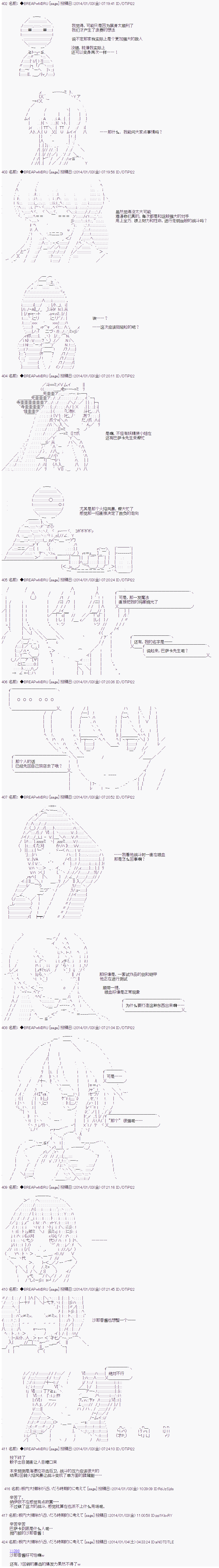 《亚拉纳伊欧的SW2.0》漫画最新章节第33话免费下拉式在线观看章节第【10】张图片