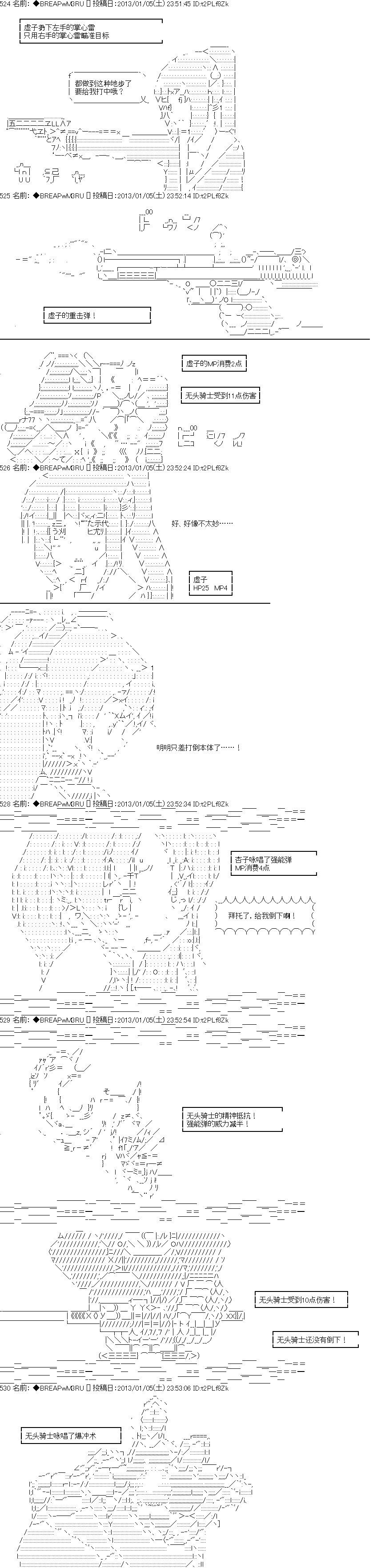 《亚拉纳伊欧的SW2.0》漫画最新章节第12话免费下拉式在线观看章节第【12】张图片
