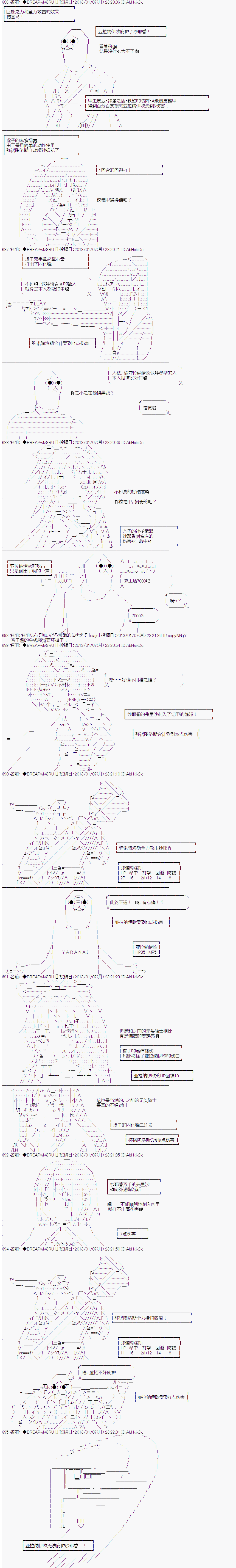 《亚拉纳伊欧的SW2.0》漫画最新章节第15话免费下拉式在线观看章节第【2】张图片