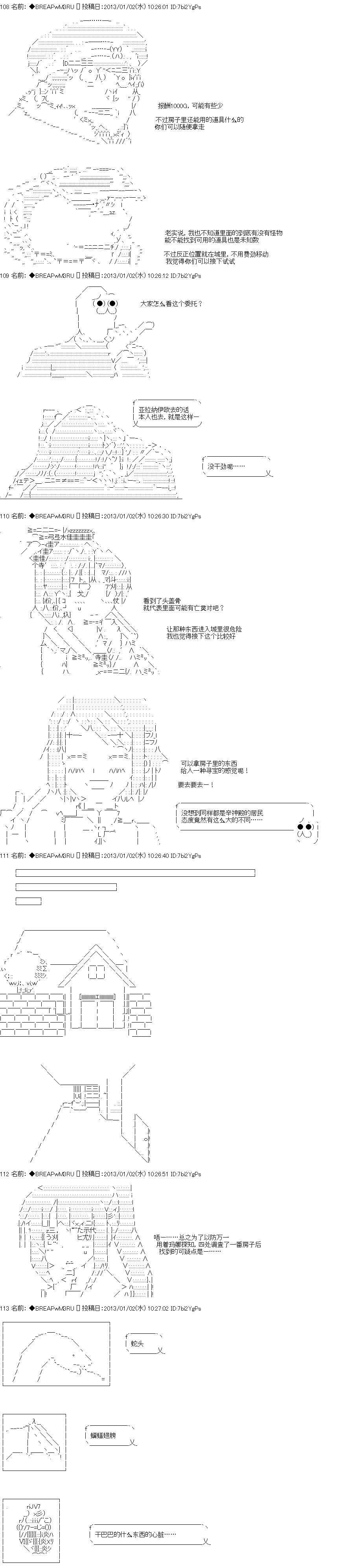 《亚拉纳伊欧的SW2.0》漫画最新章节第8话免费下拉式在线观看章节第【2】张图片