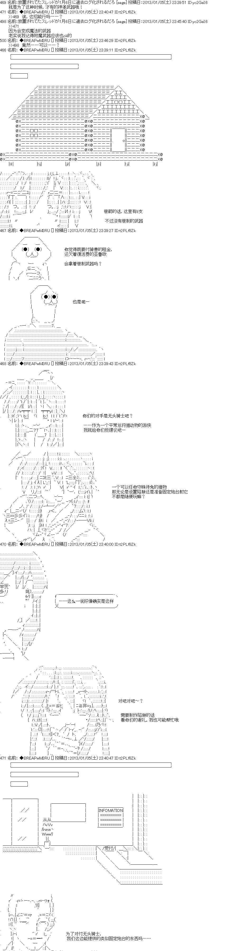 《亚拉纳伊欧的SW2.0》漫画最新章节第12话免费下拉式在线观看章节第【4】张图片