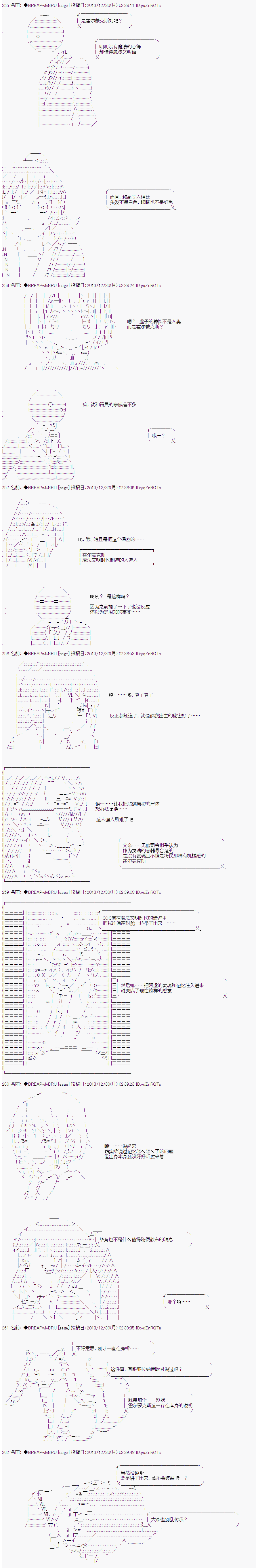 《亚拉纳伊欧的SW2.0》漫画最新章节第32话免费下拉式在线观看章节第【2】张图片