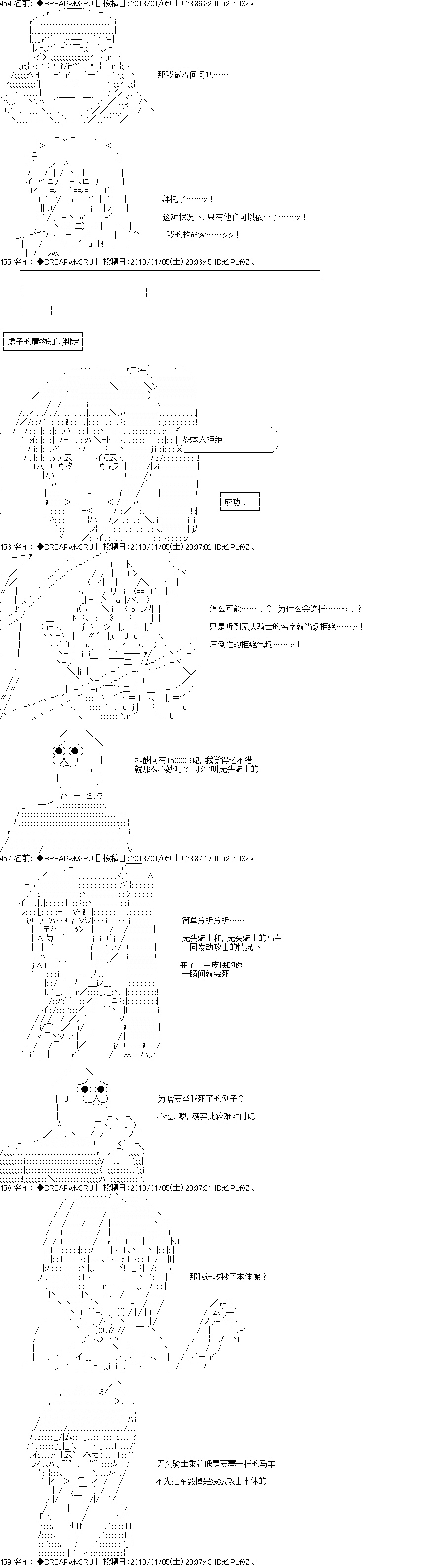 《亚拉纳伊欧的SW2.0》漫画最新章节第12话免费下拉式在线观看章节第【2】张图片